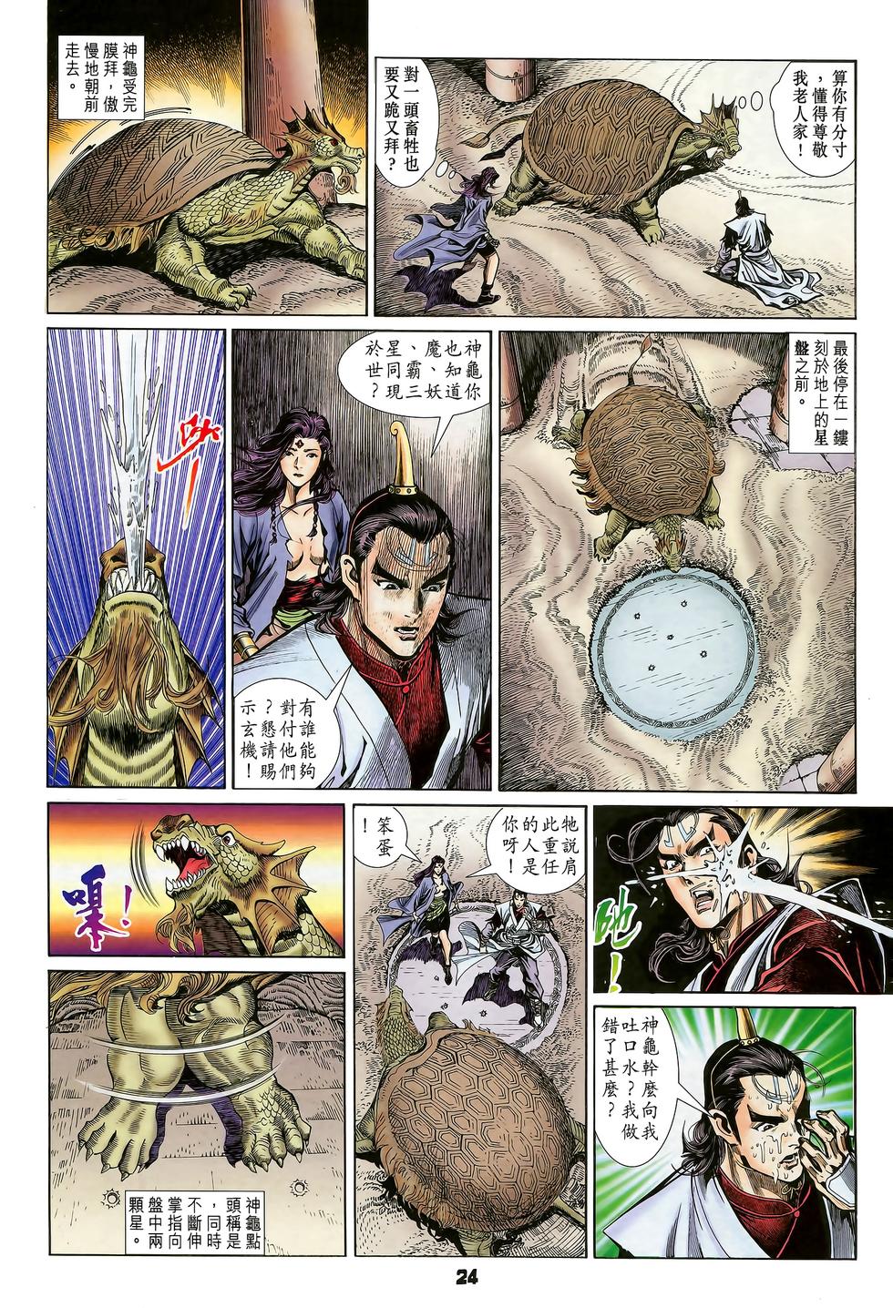 第20页