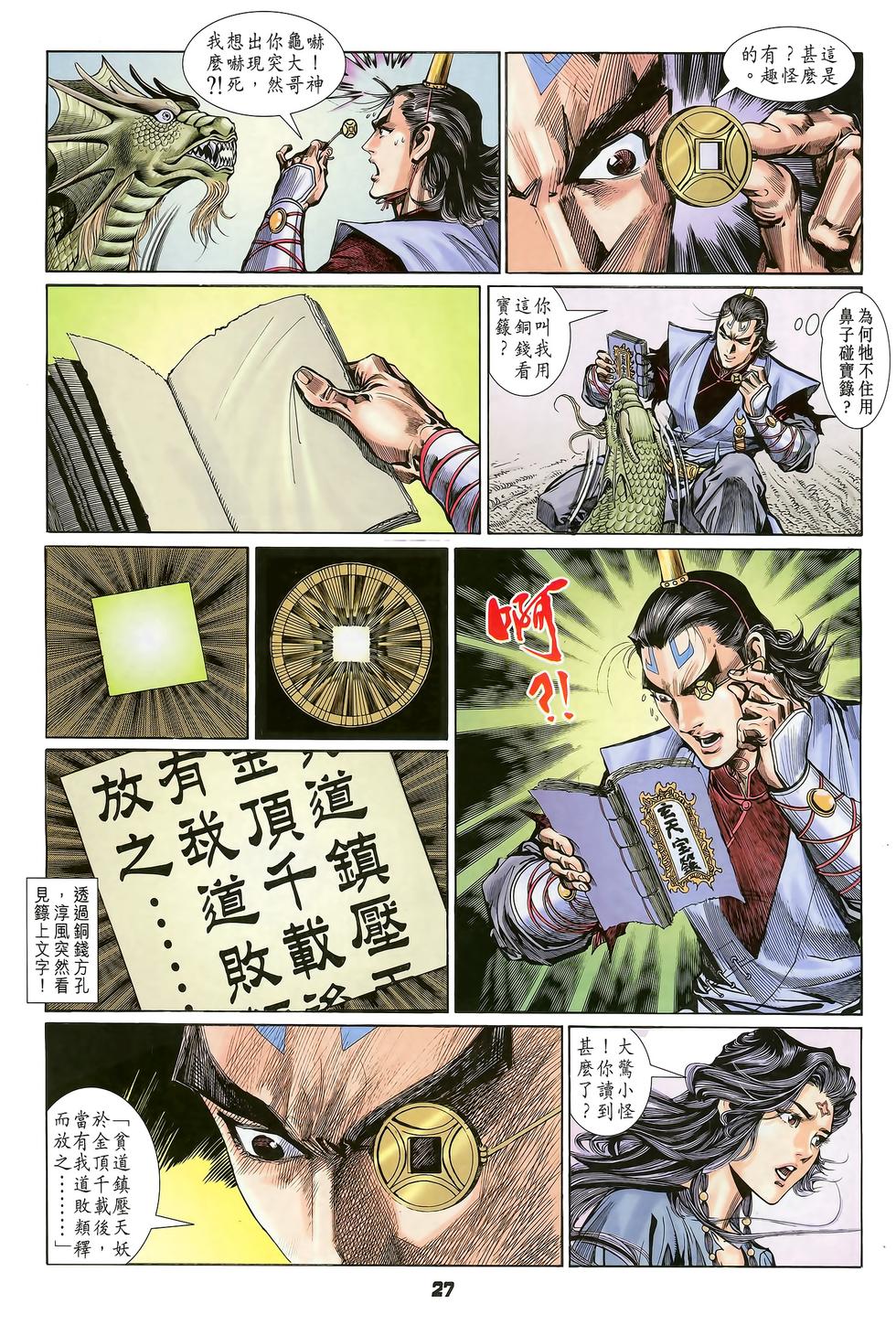 第23页