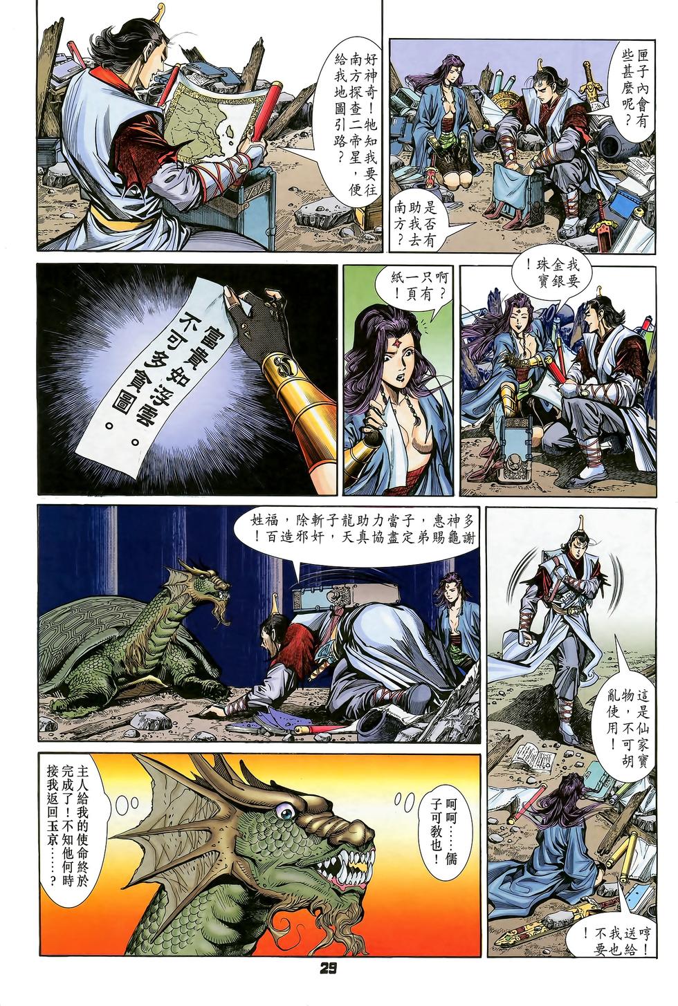 第25页