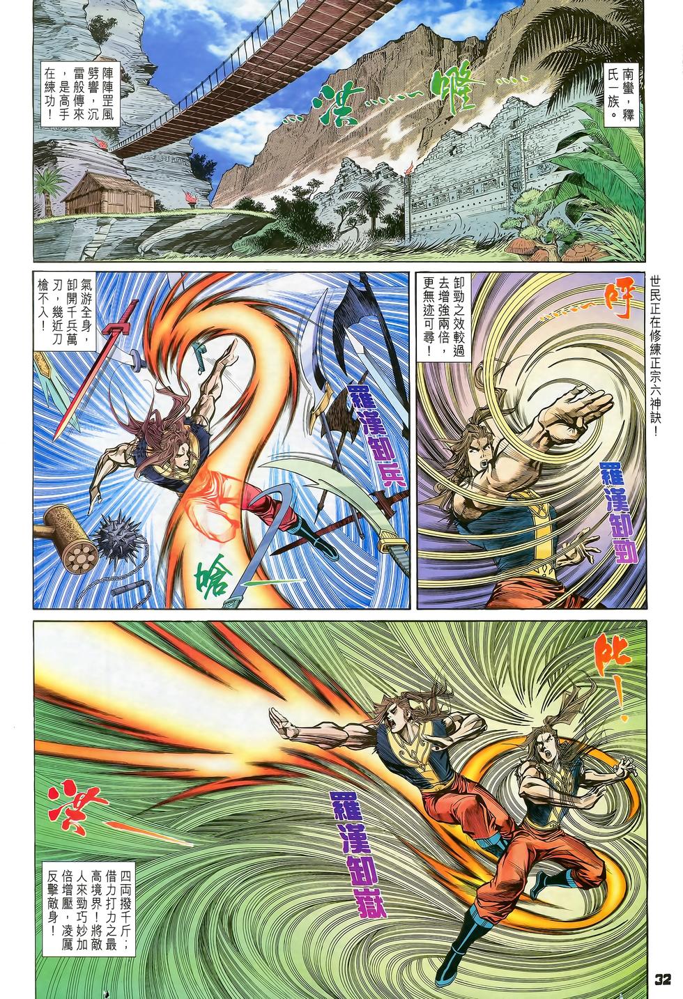 第28页