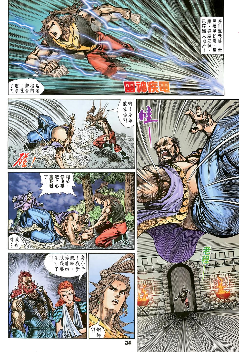 第30页