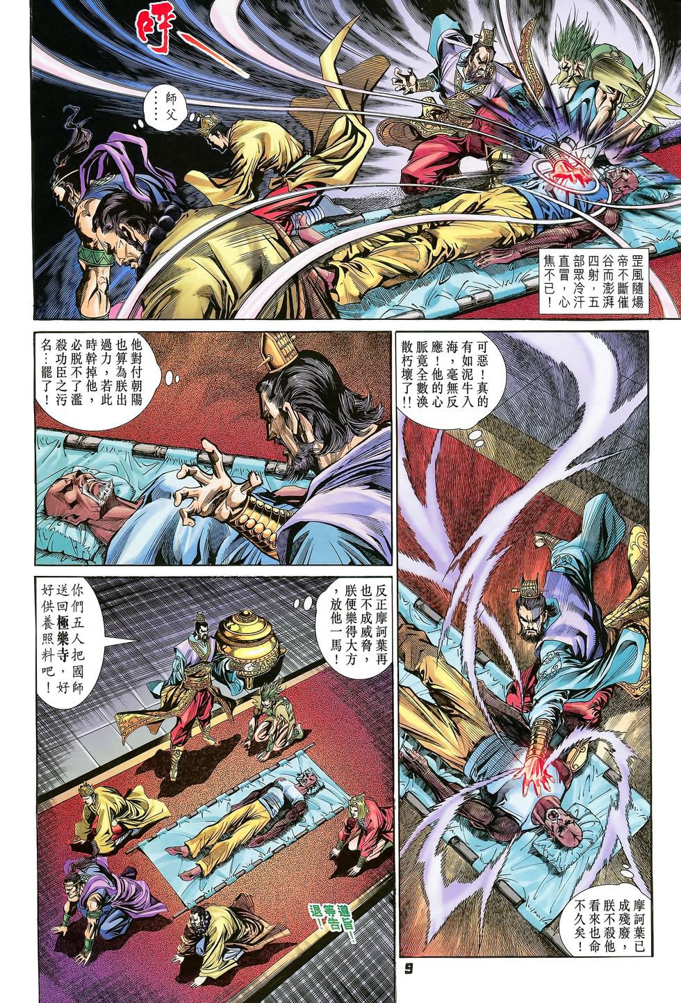 第7页