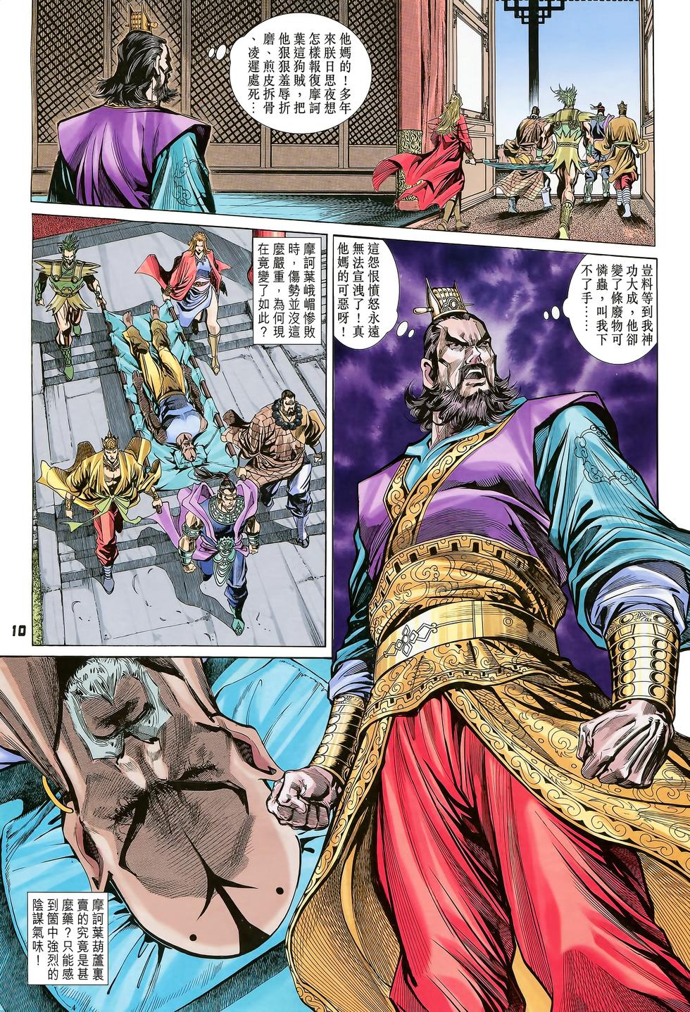 第8页