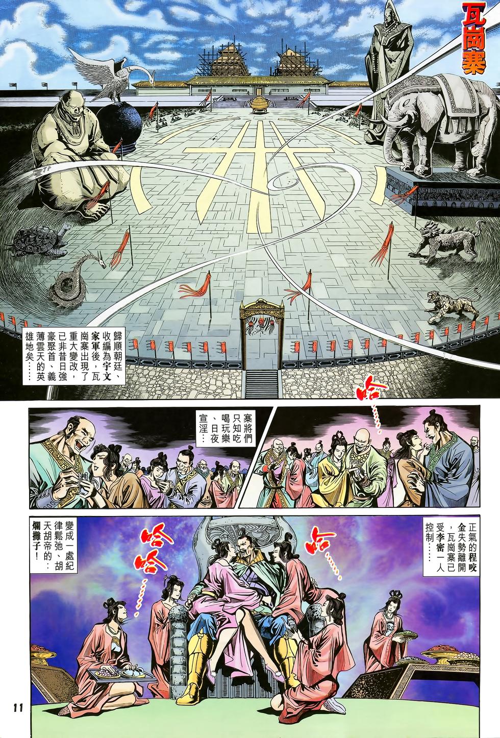 第9页