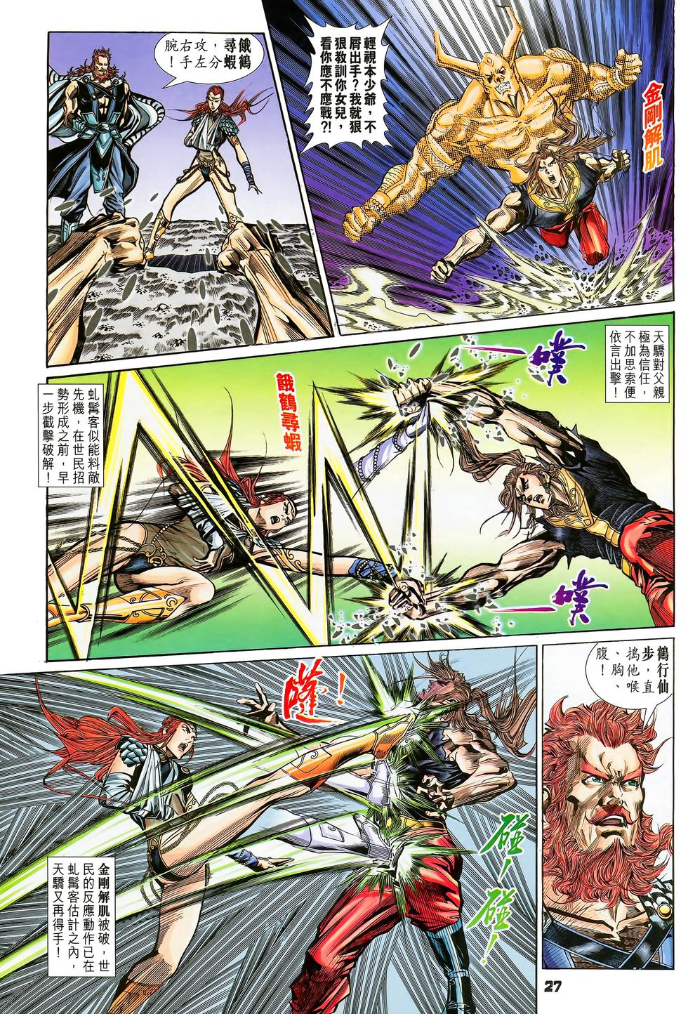第23页