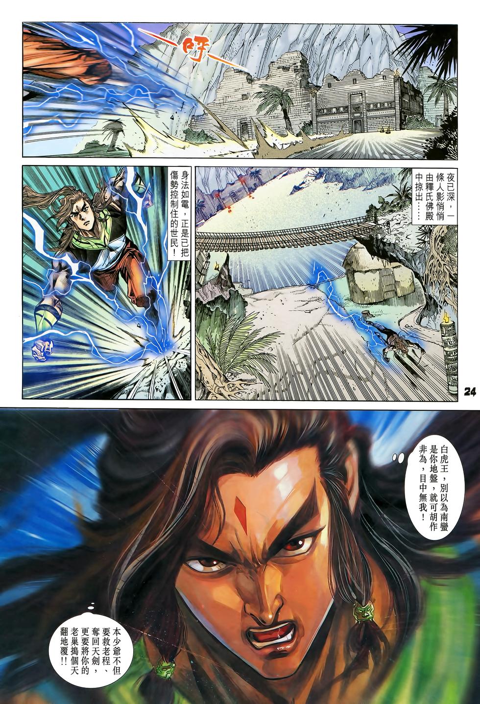 第20页