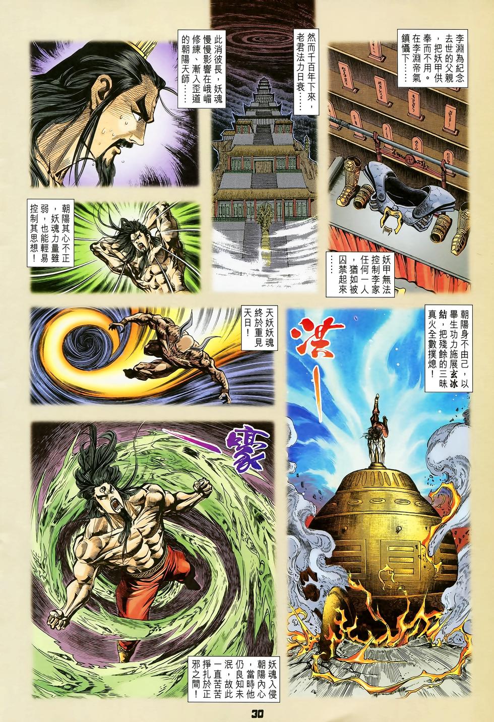 第26页