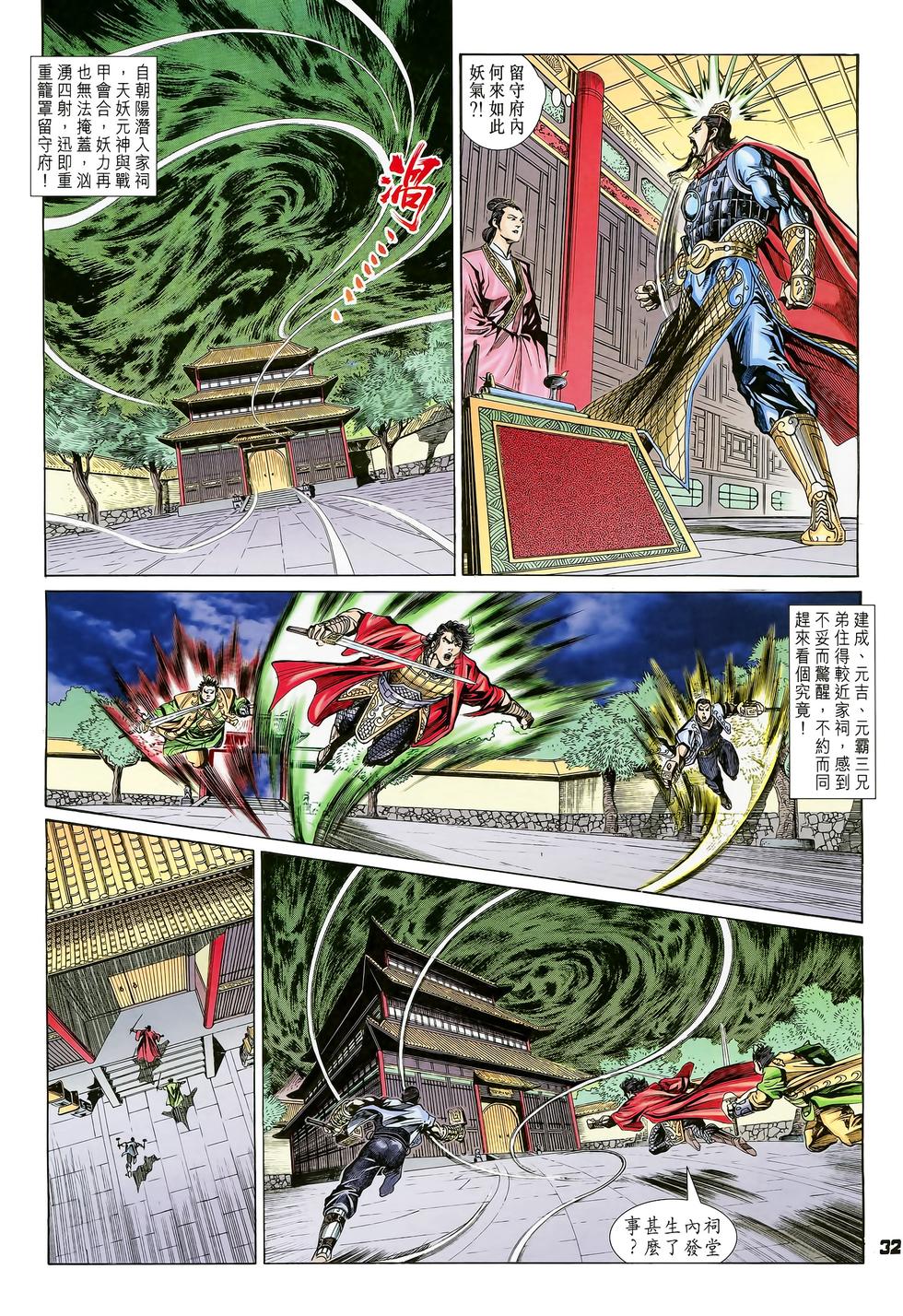 第28页