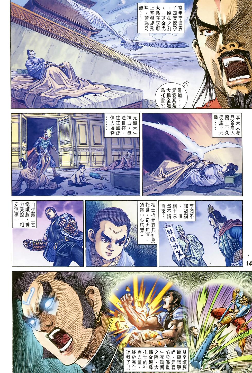 第11页