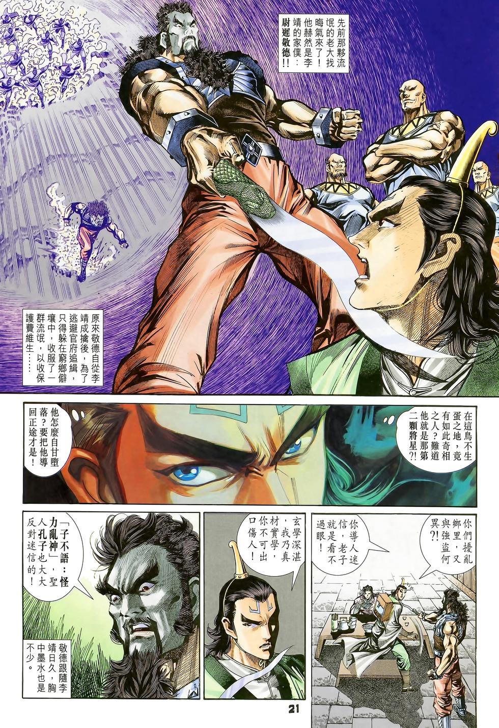 第18页