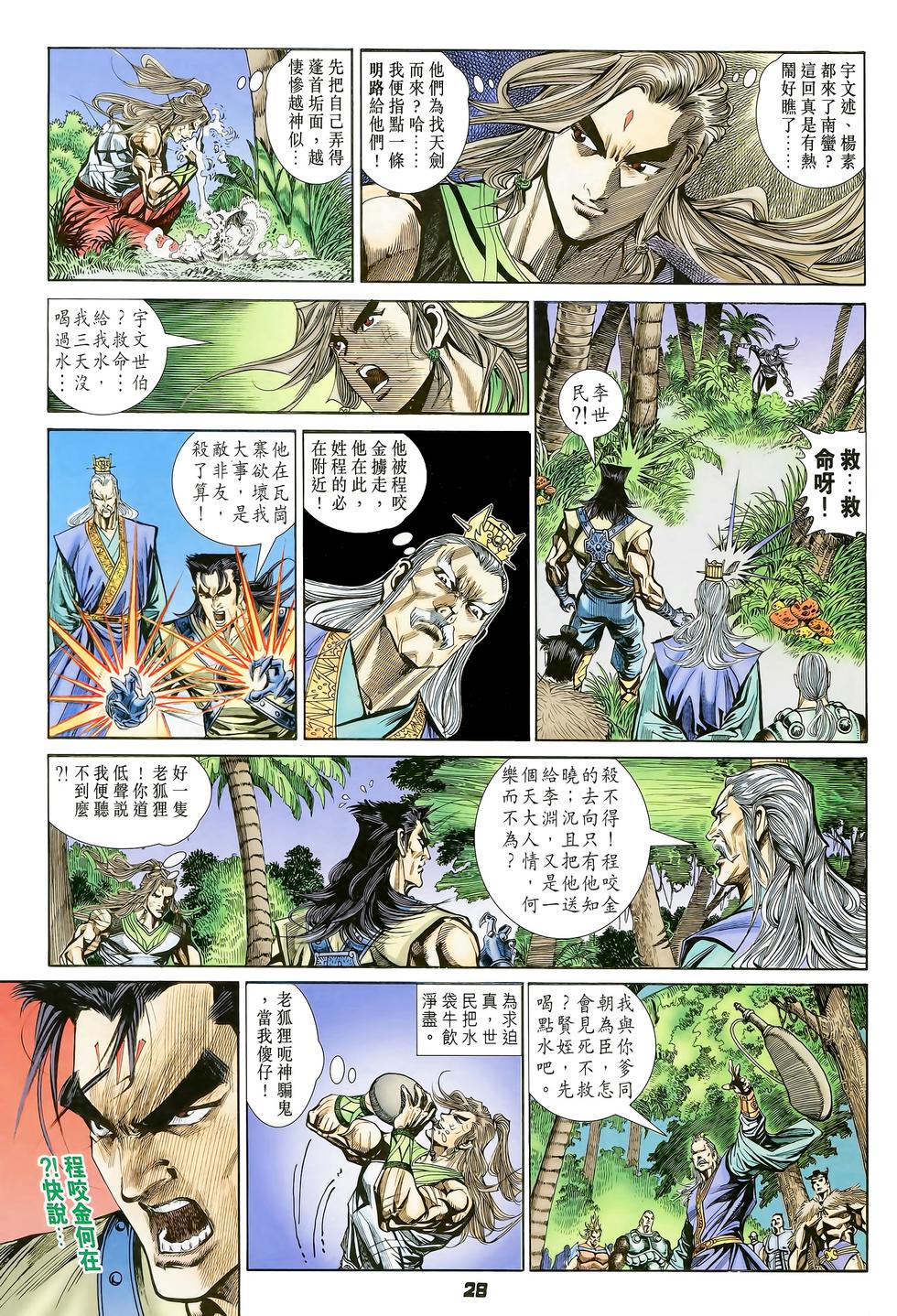 第25页