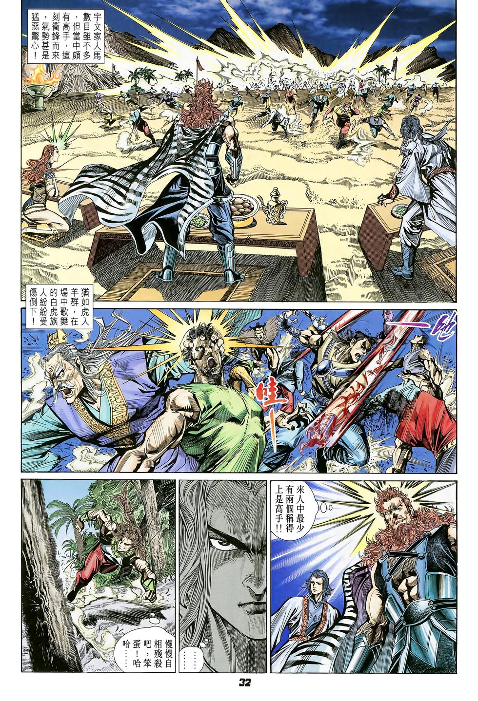 第29页