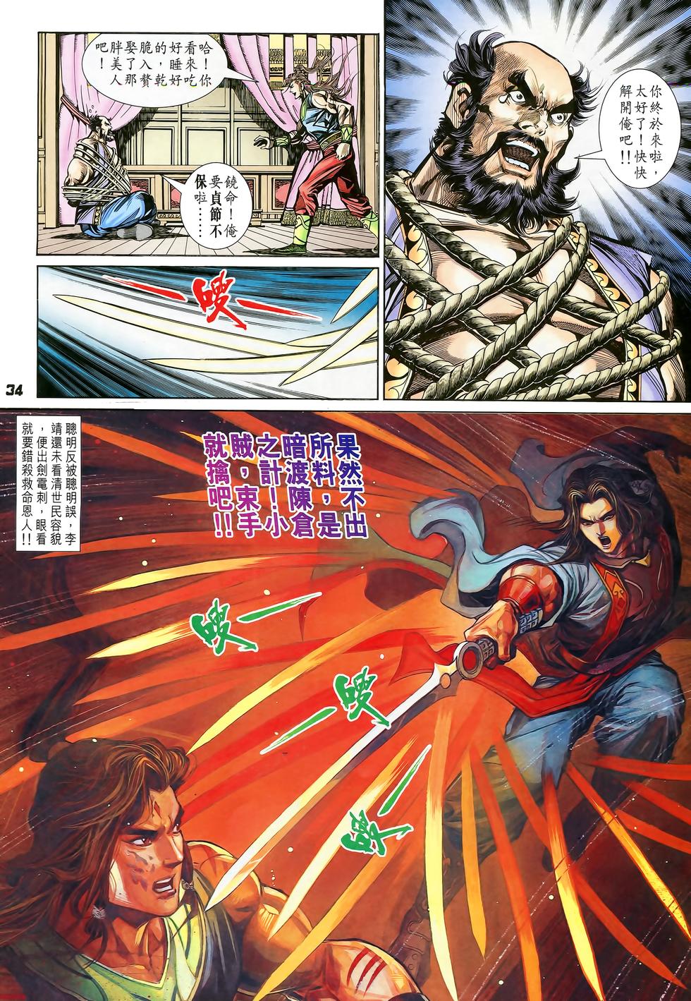 第31页