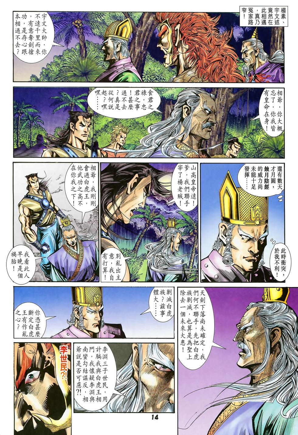 第11页