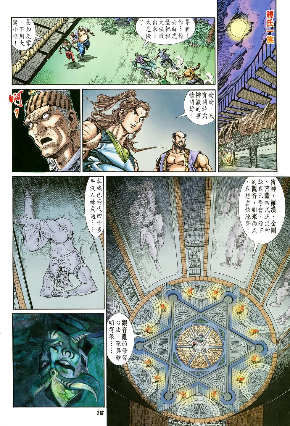 第13页