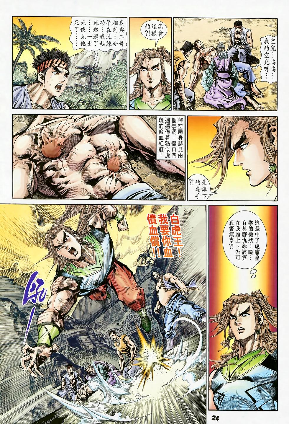 第21页