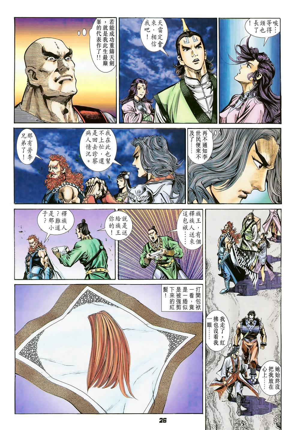 第23页