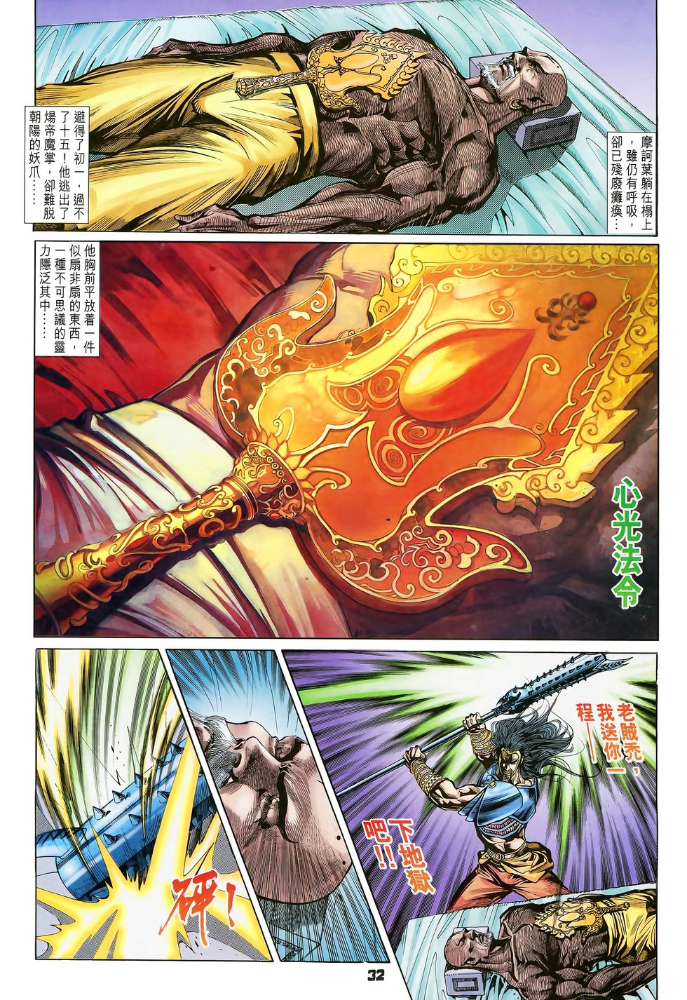 第29页