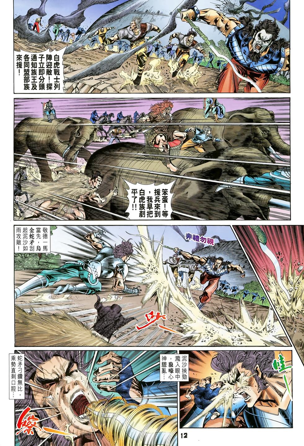 第8页