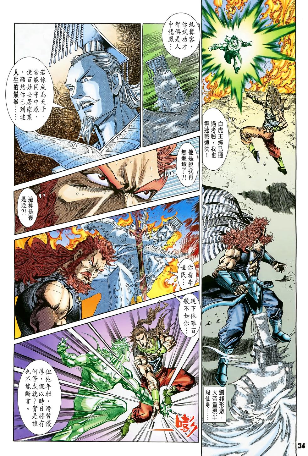 第29页