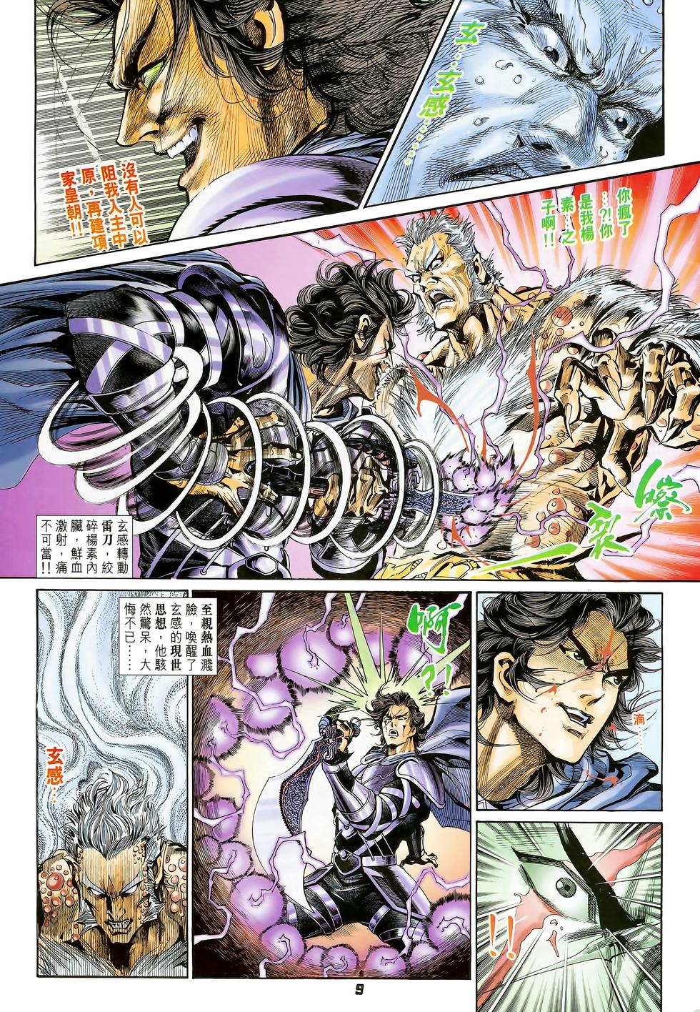 第6页