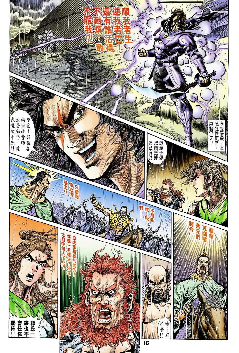 第13页