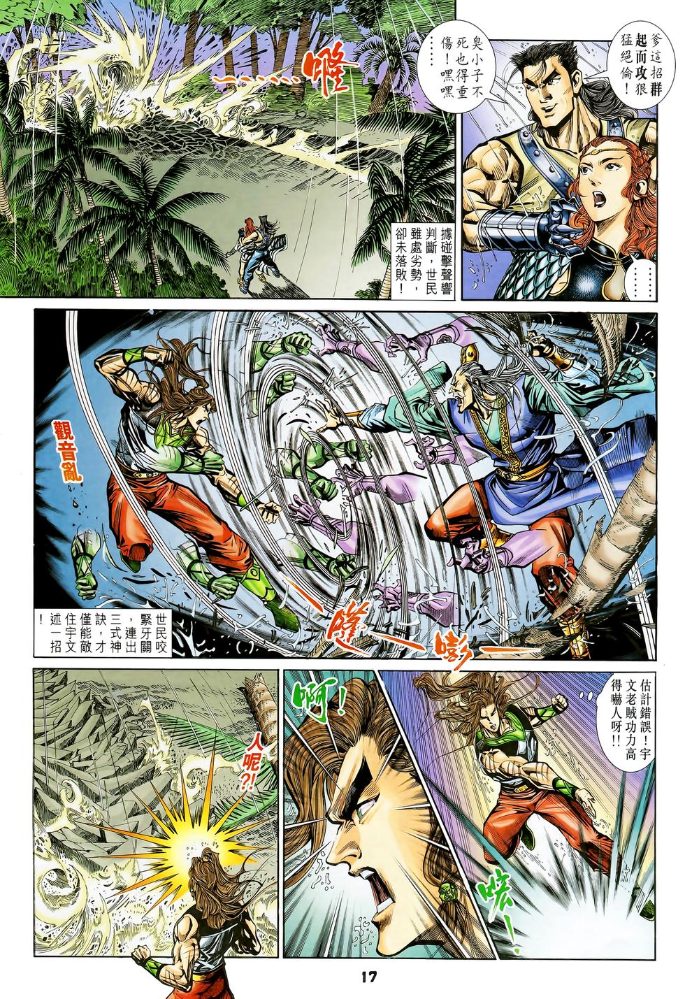 第14页