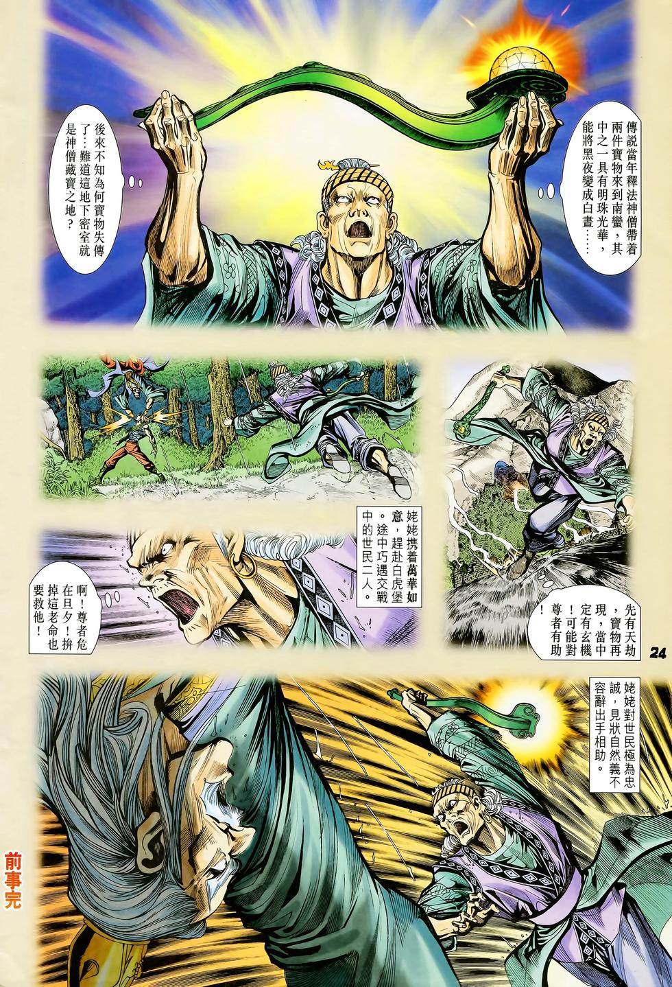 第21页