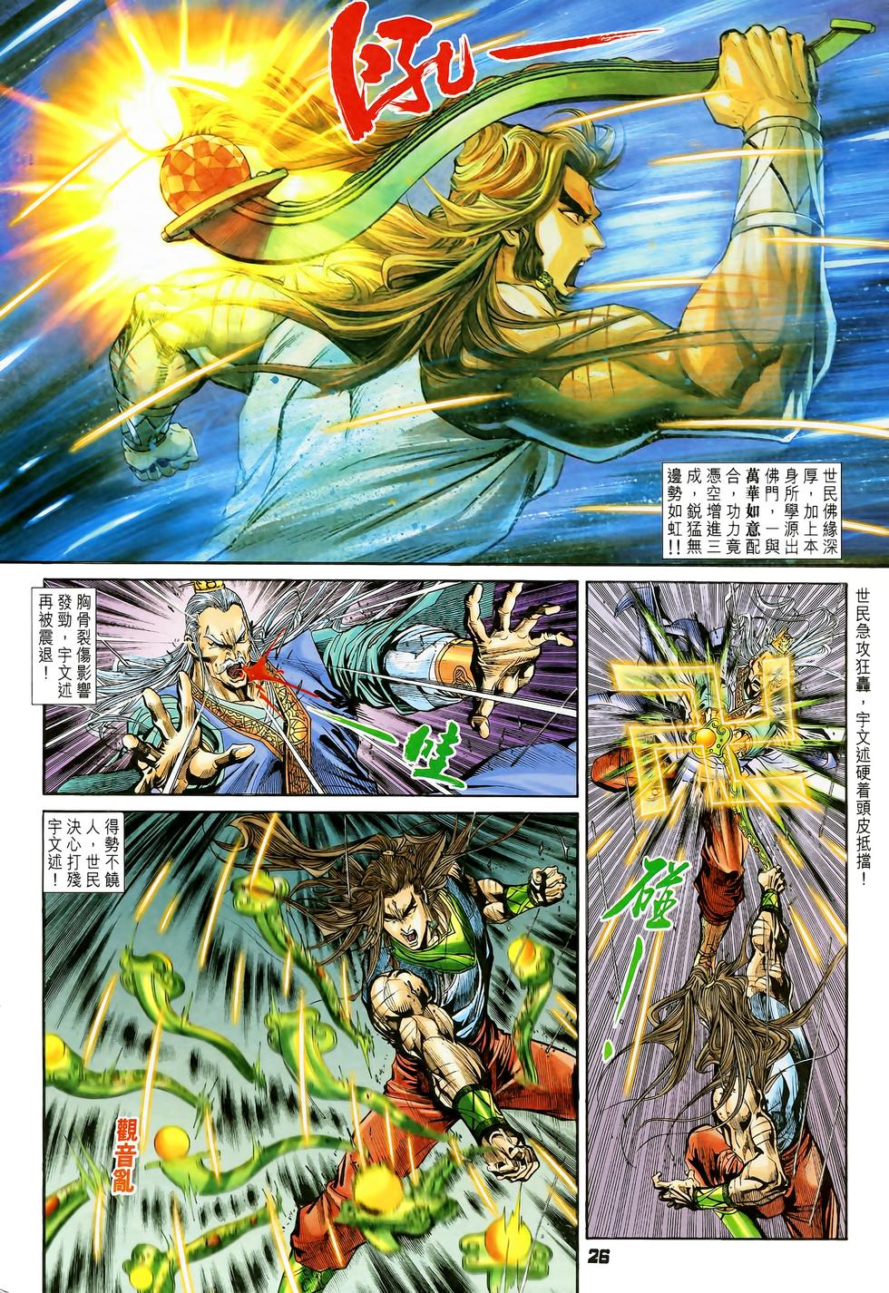 第23页