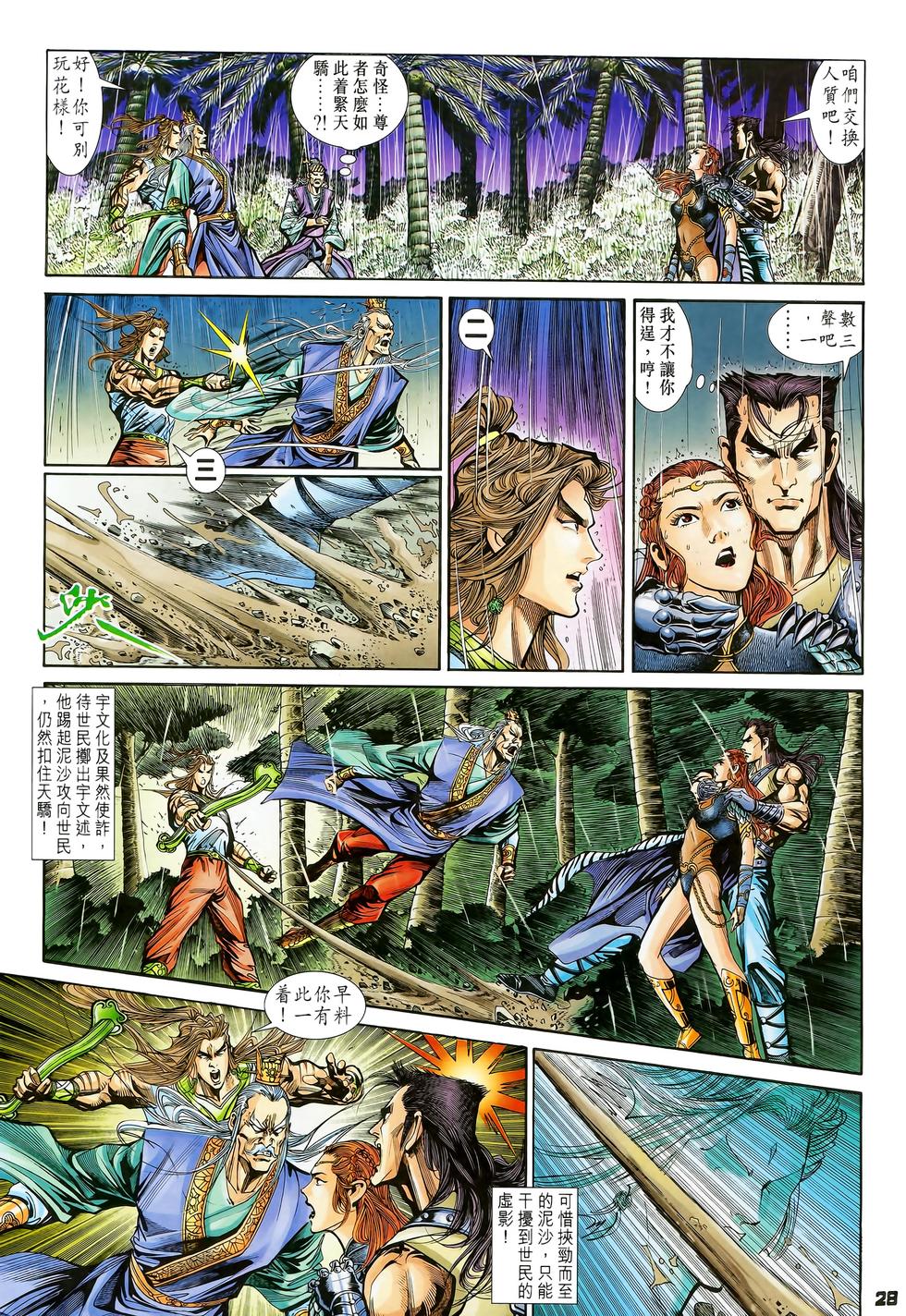 第25页