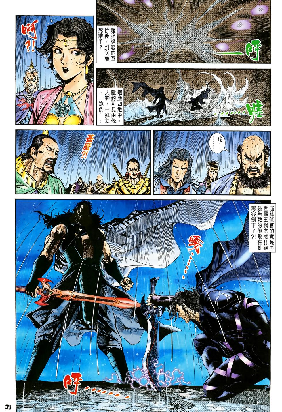 第28页