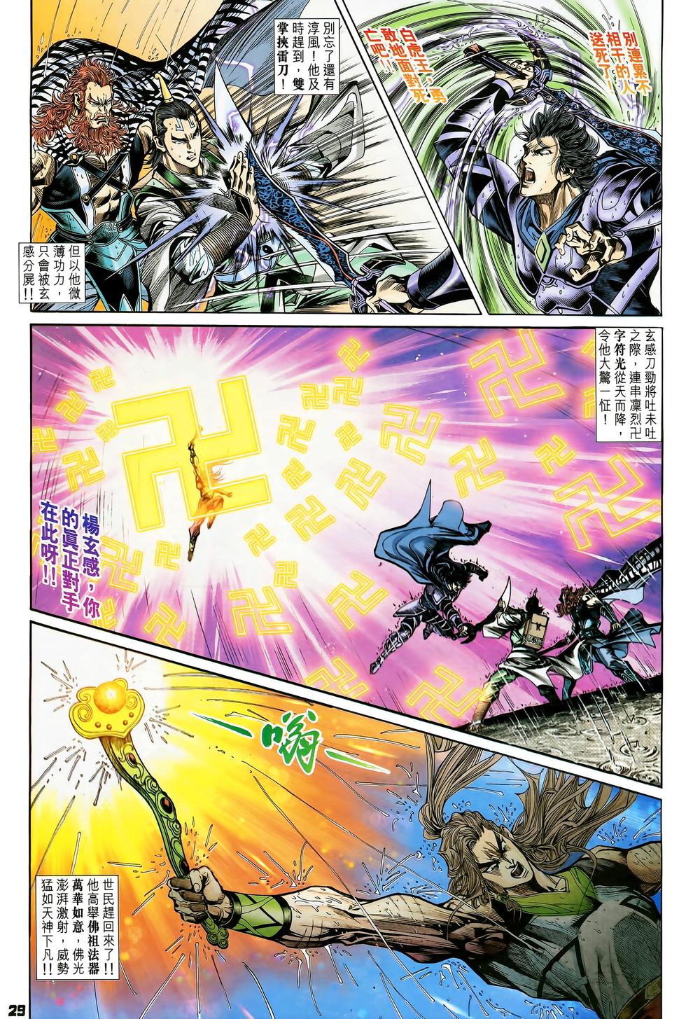 第26页