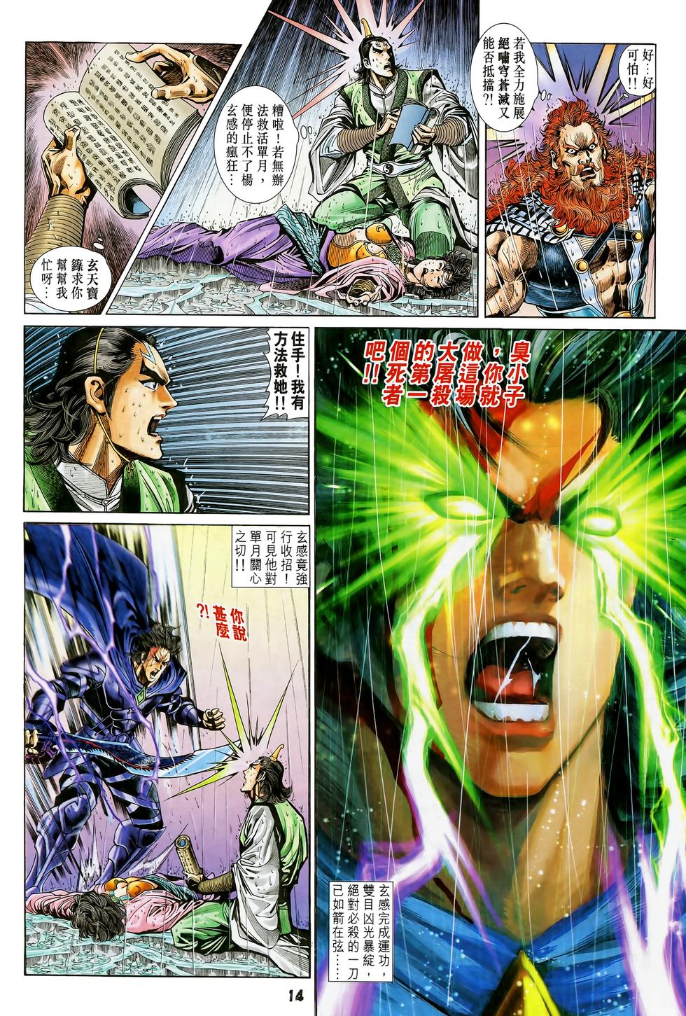 第12页