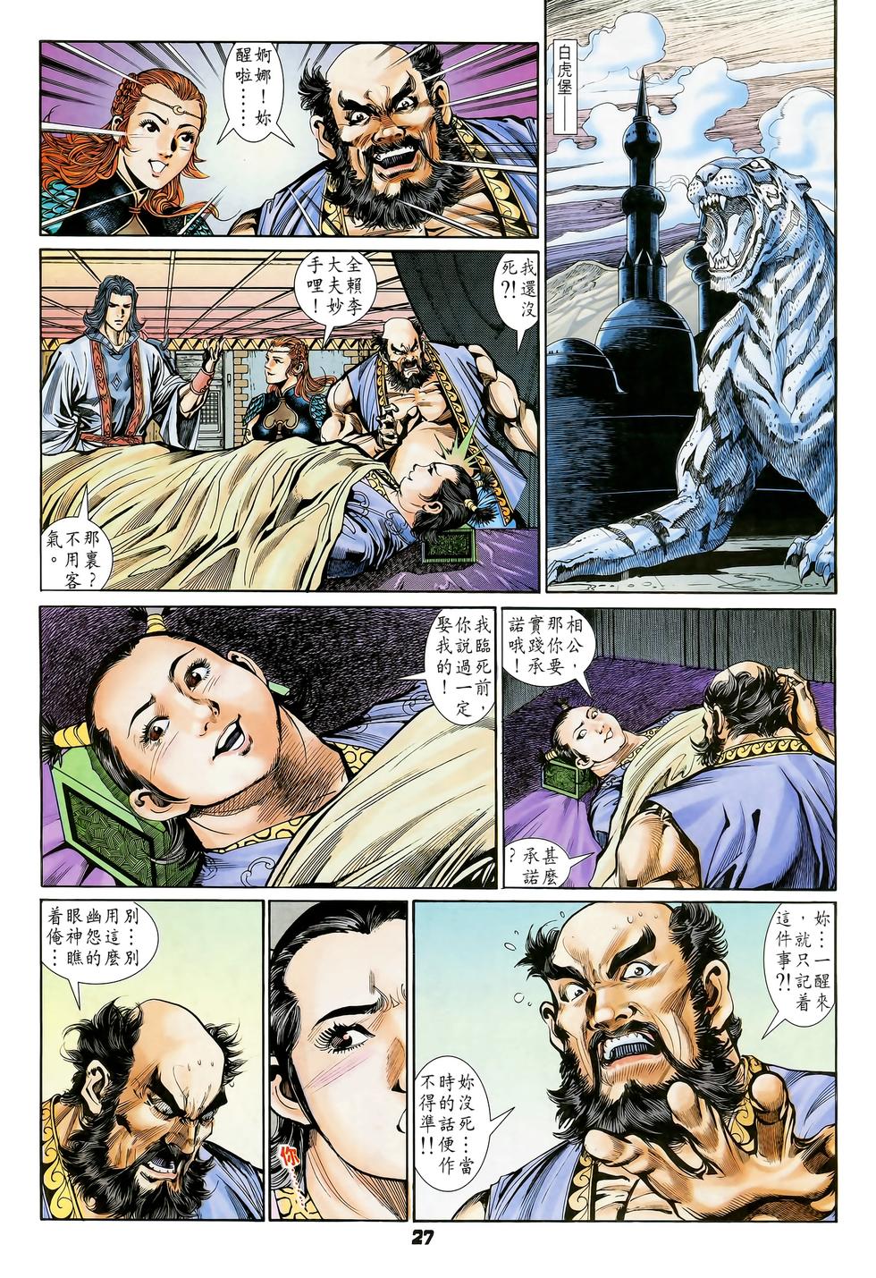 第25页