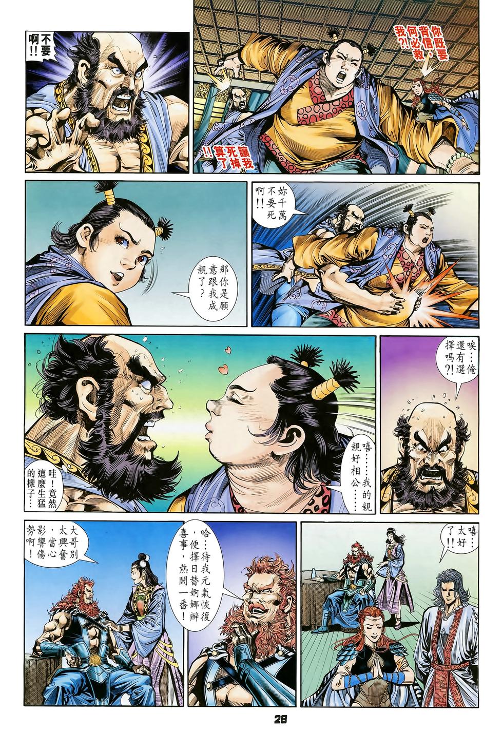 第26页