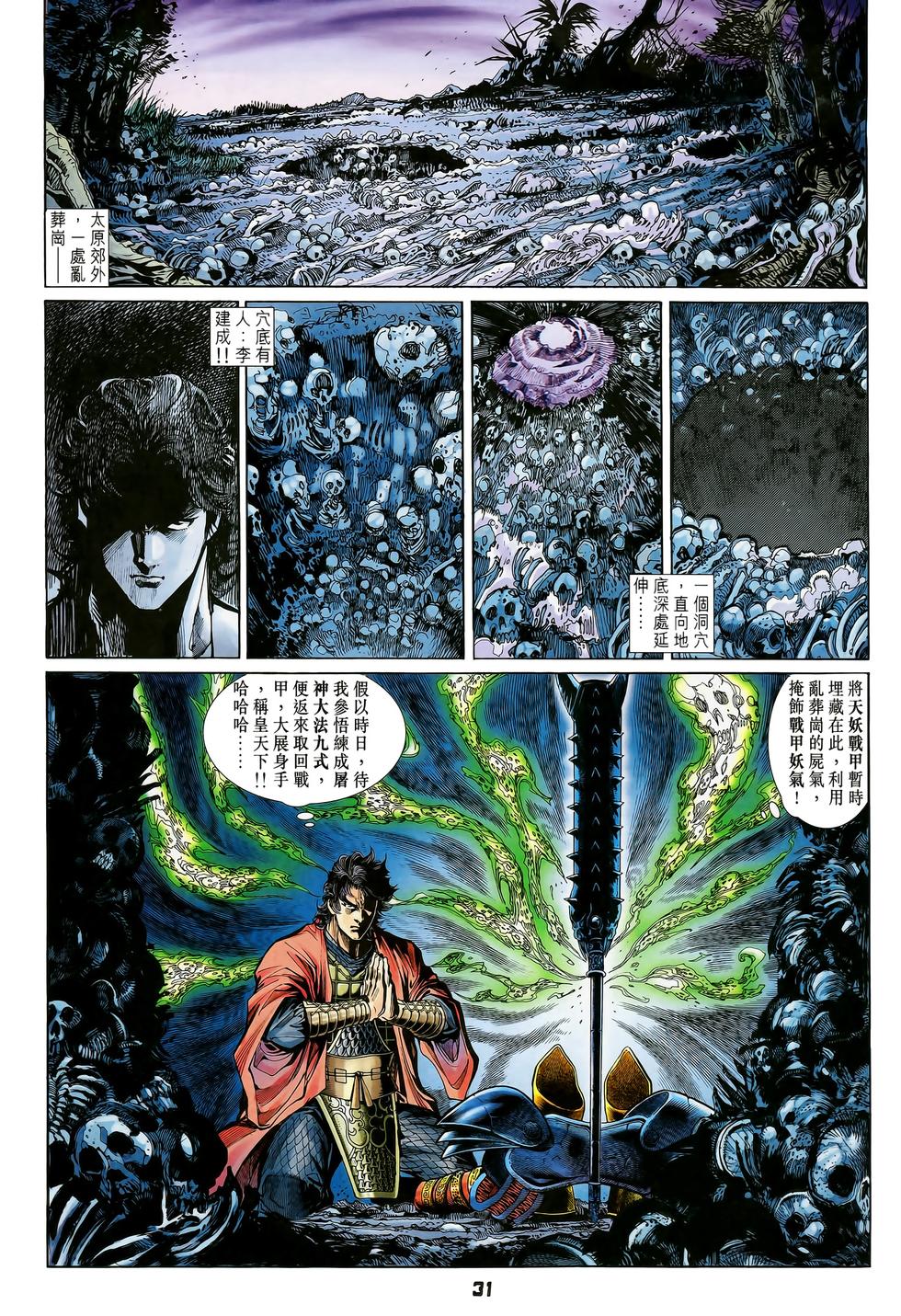 第29页