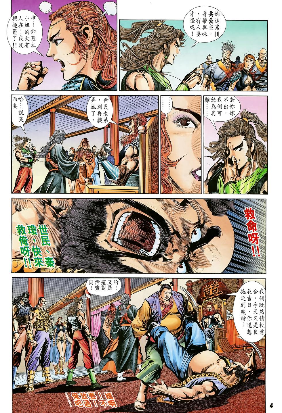 第2页