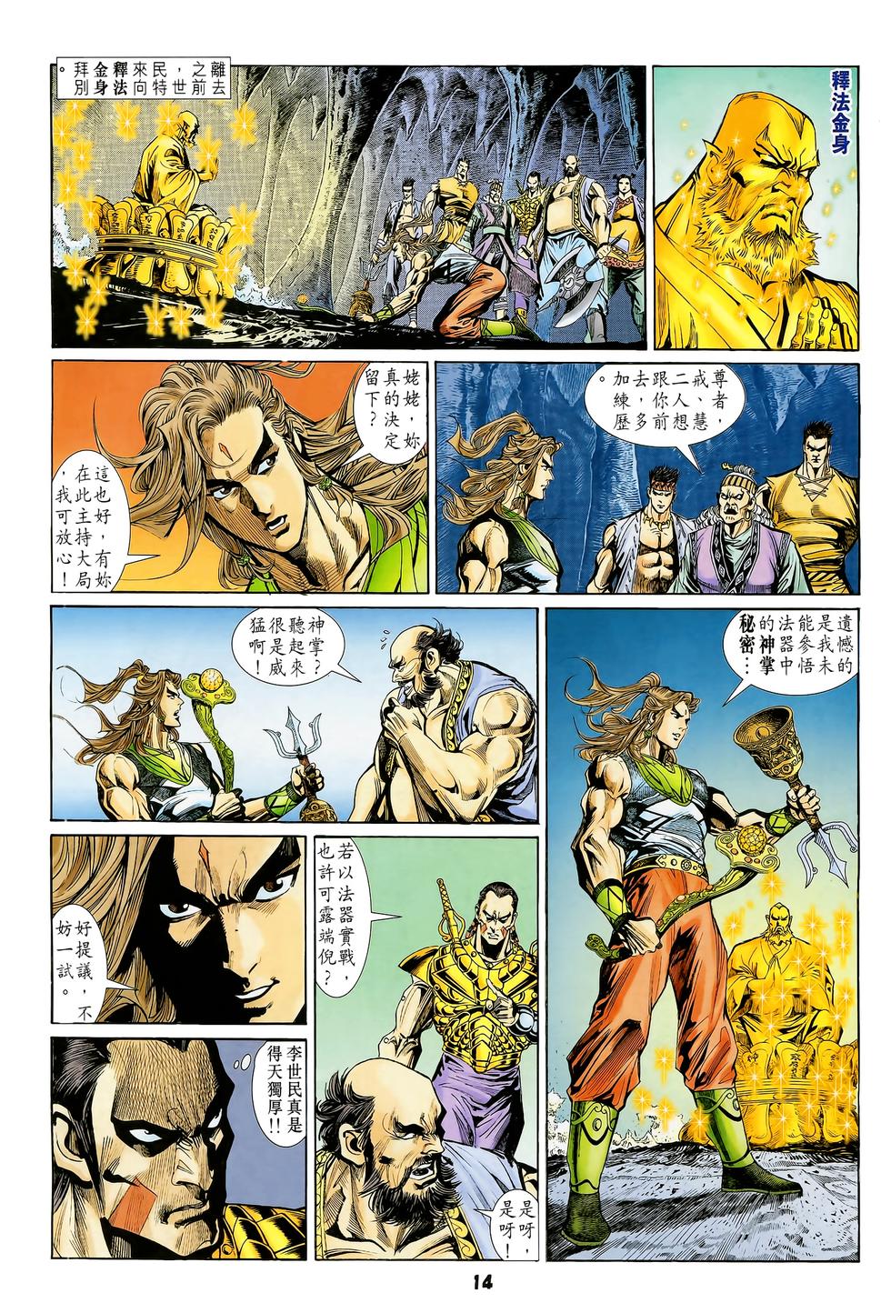 第12页