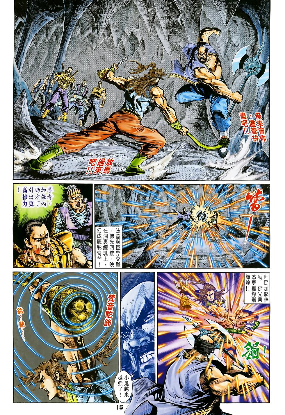 第13页