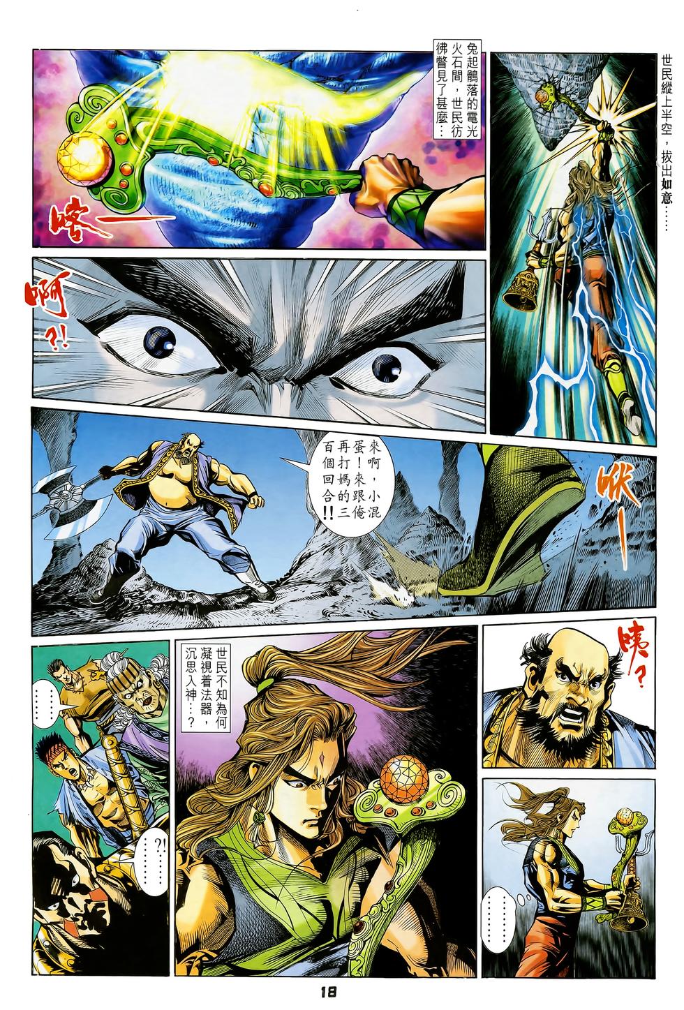 第16页