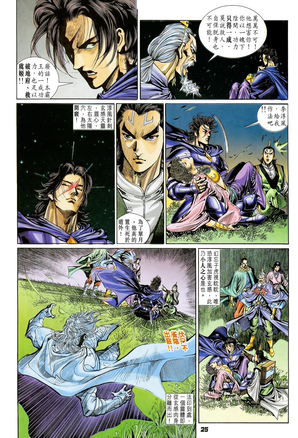 第23页