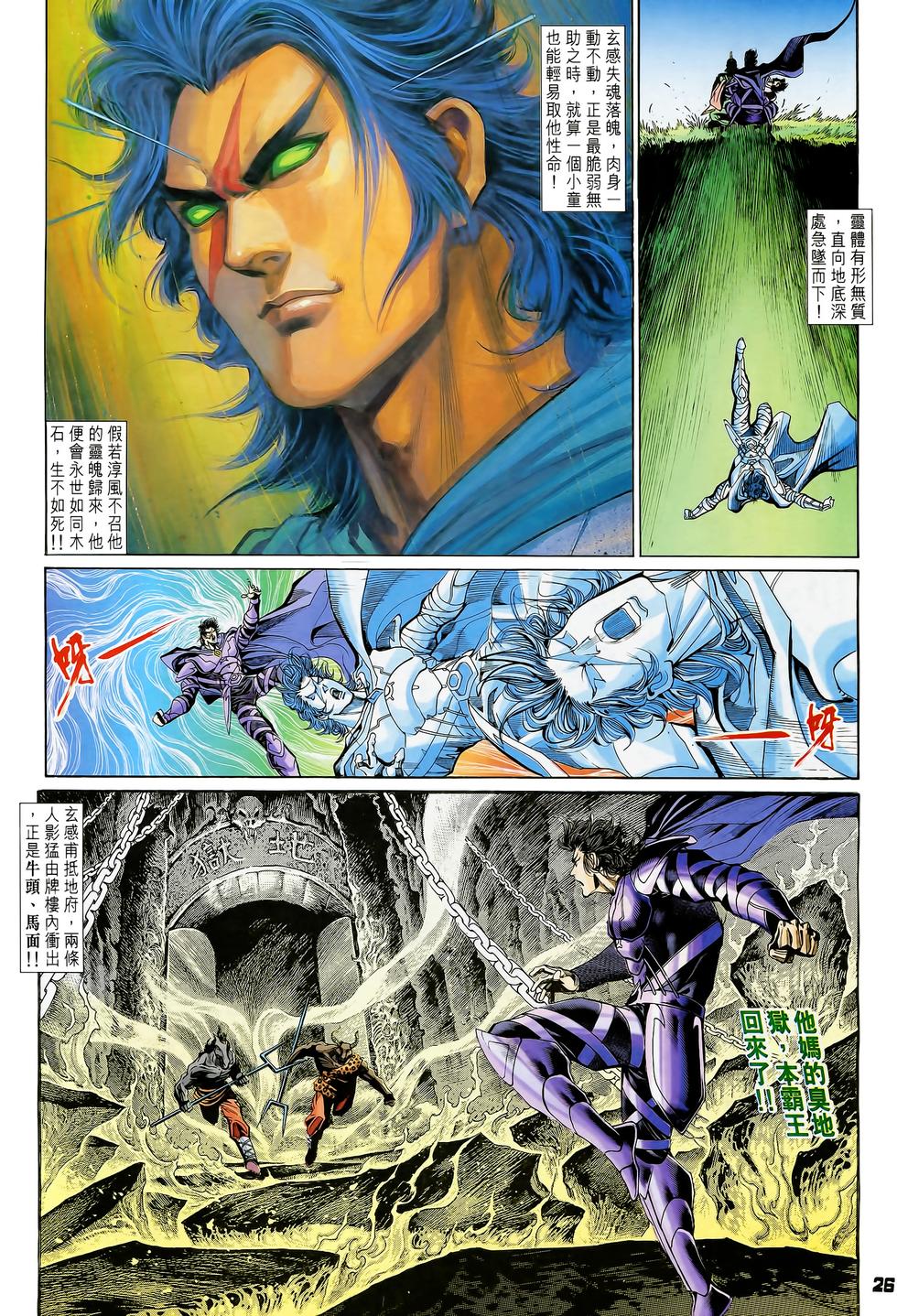 第24页