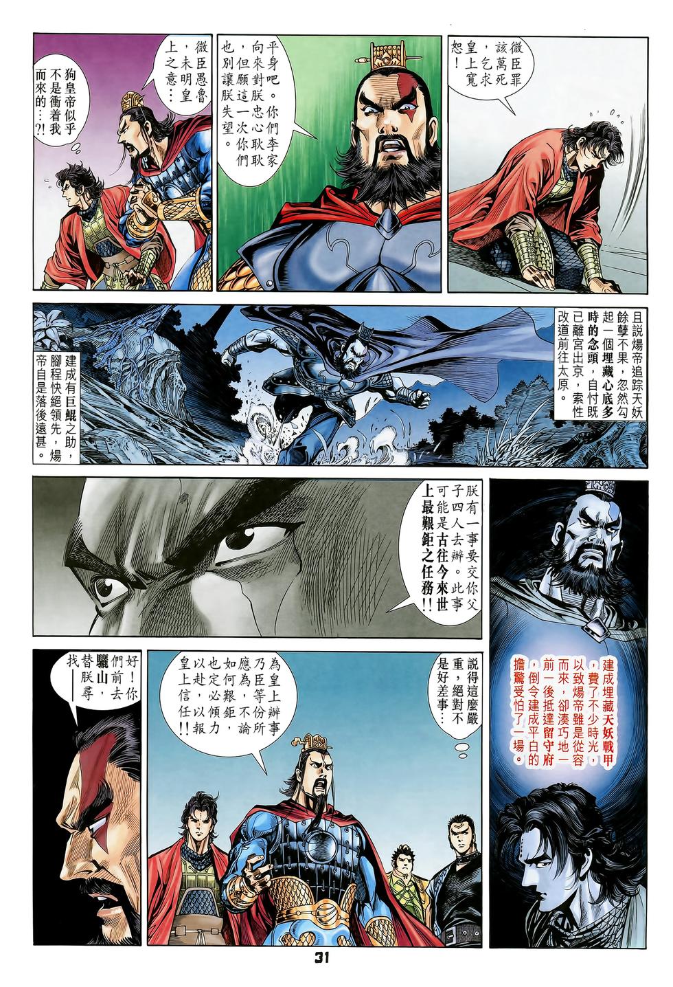 第29页