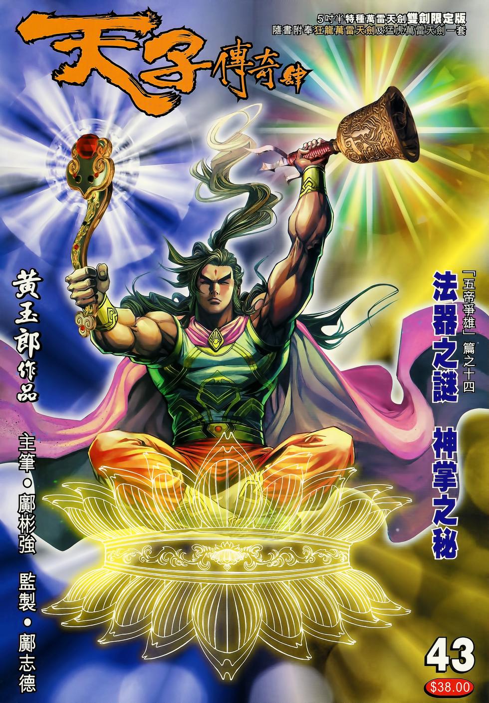 第38页