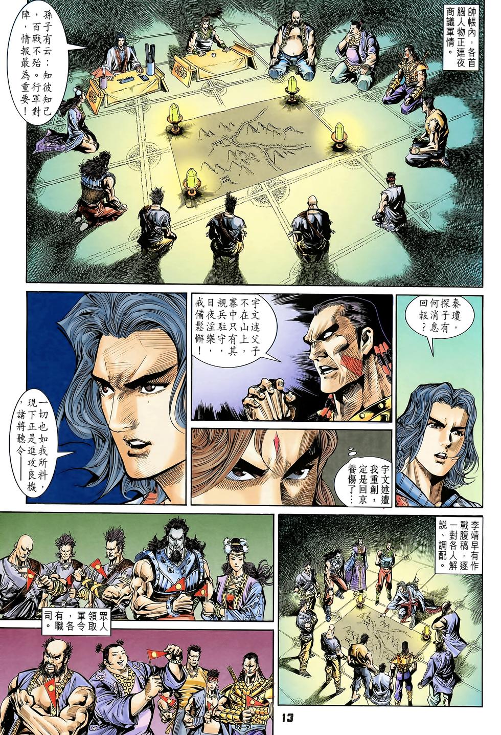 第10页