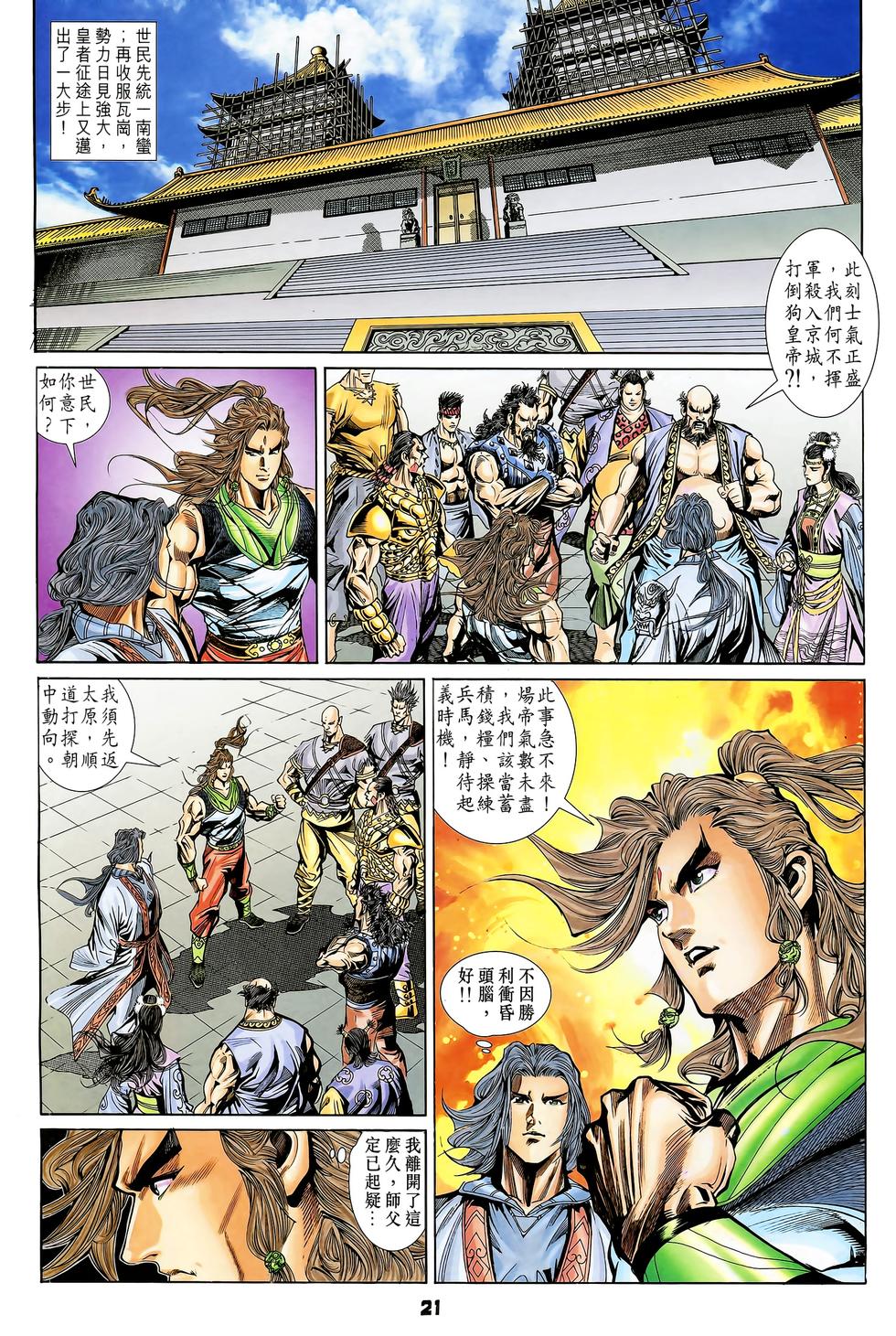 第18页