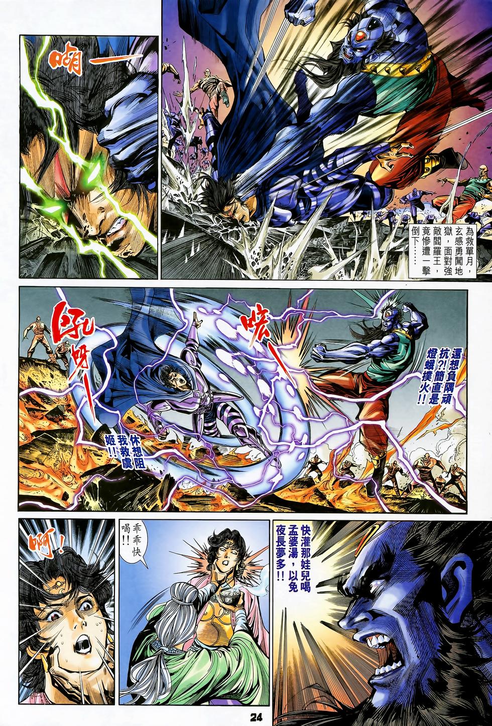 第21页