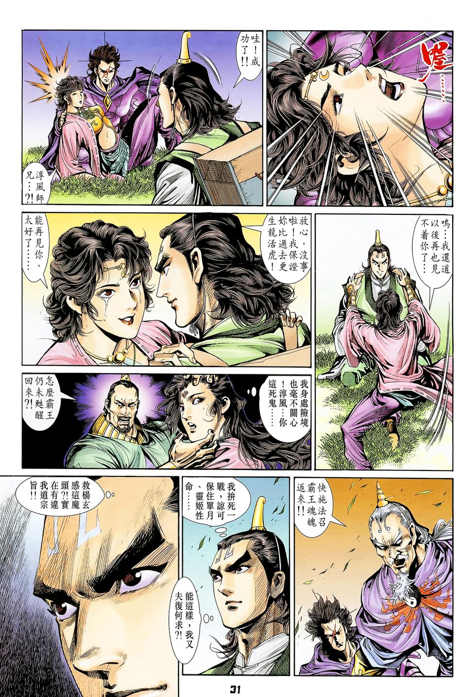 第28页