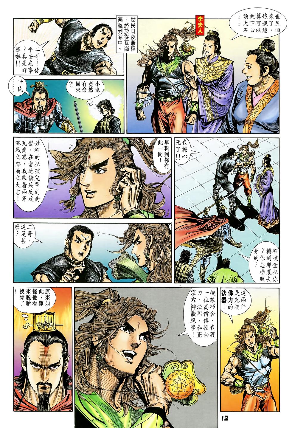 第9页
