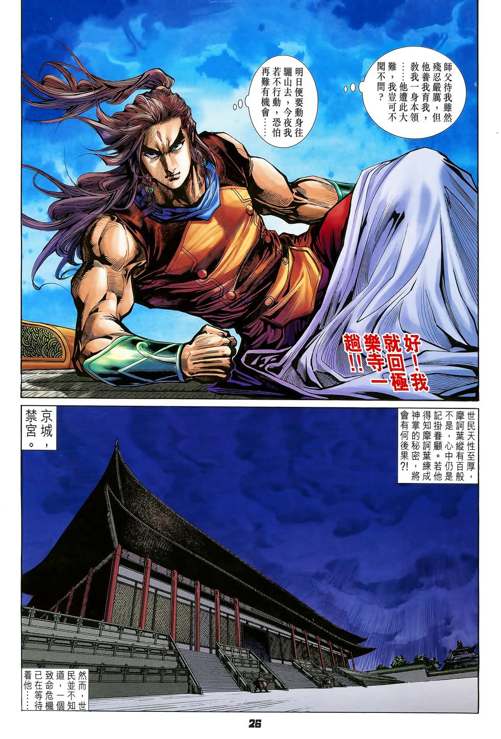 第23页
